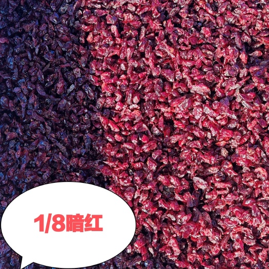 上海北美红宝石蔓越莓干暗红1/8切丁11.34公斤一箱包邮
