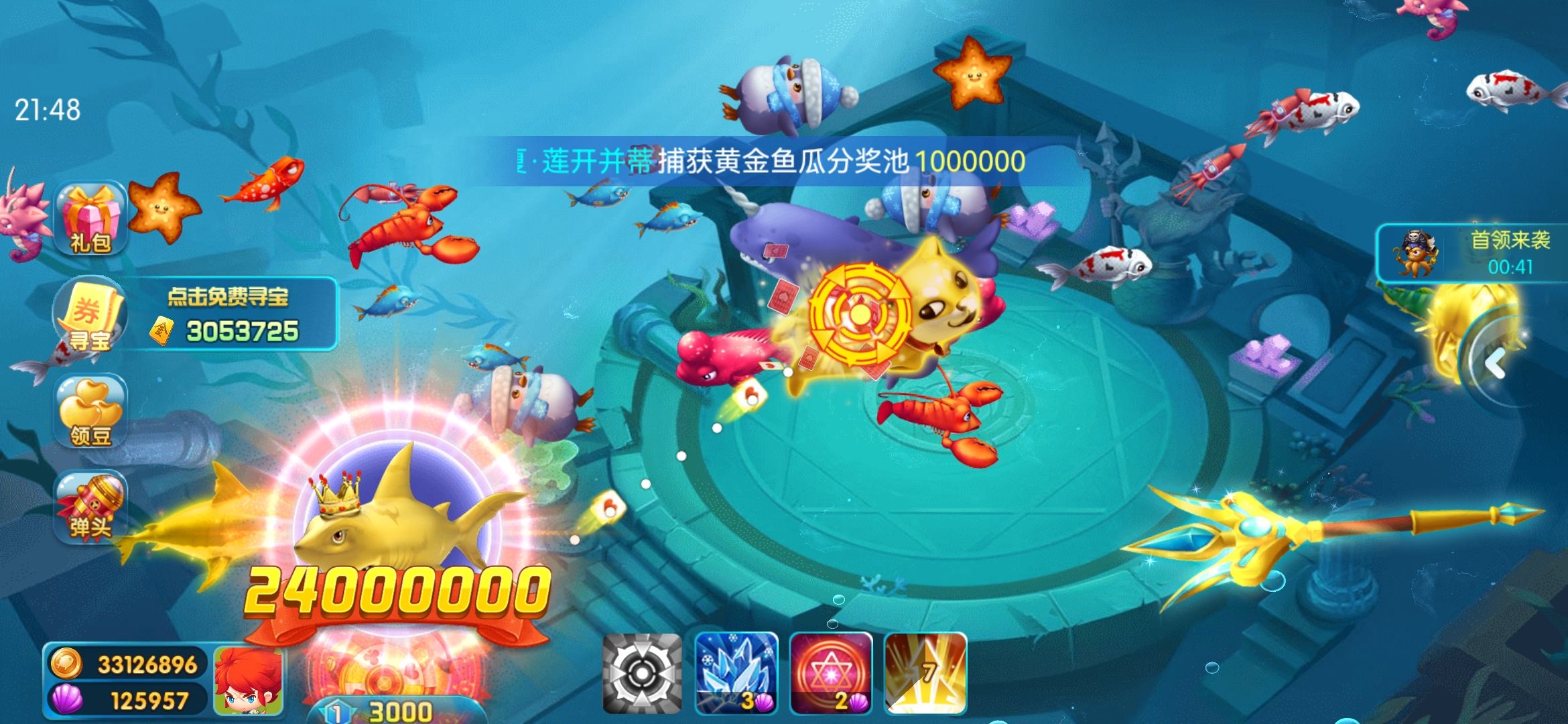 多乐捕鱼秘籍