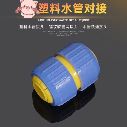 杭州软水管接头软管对接延长破损修复园林水管4分6分8分1寸大转小