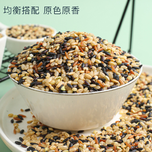 聊城七色糙米500g装新米东北糙米饭黑米批发（可开发票）