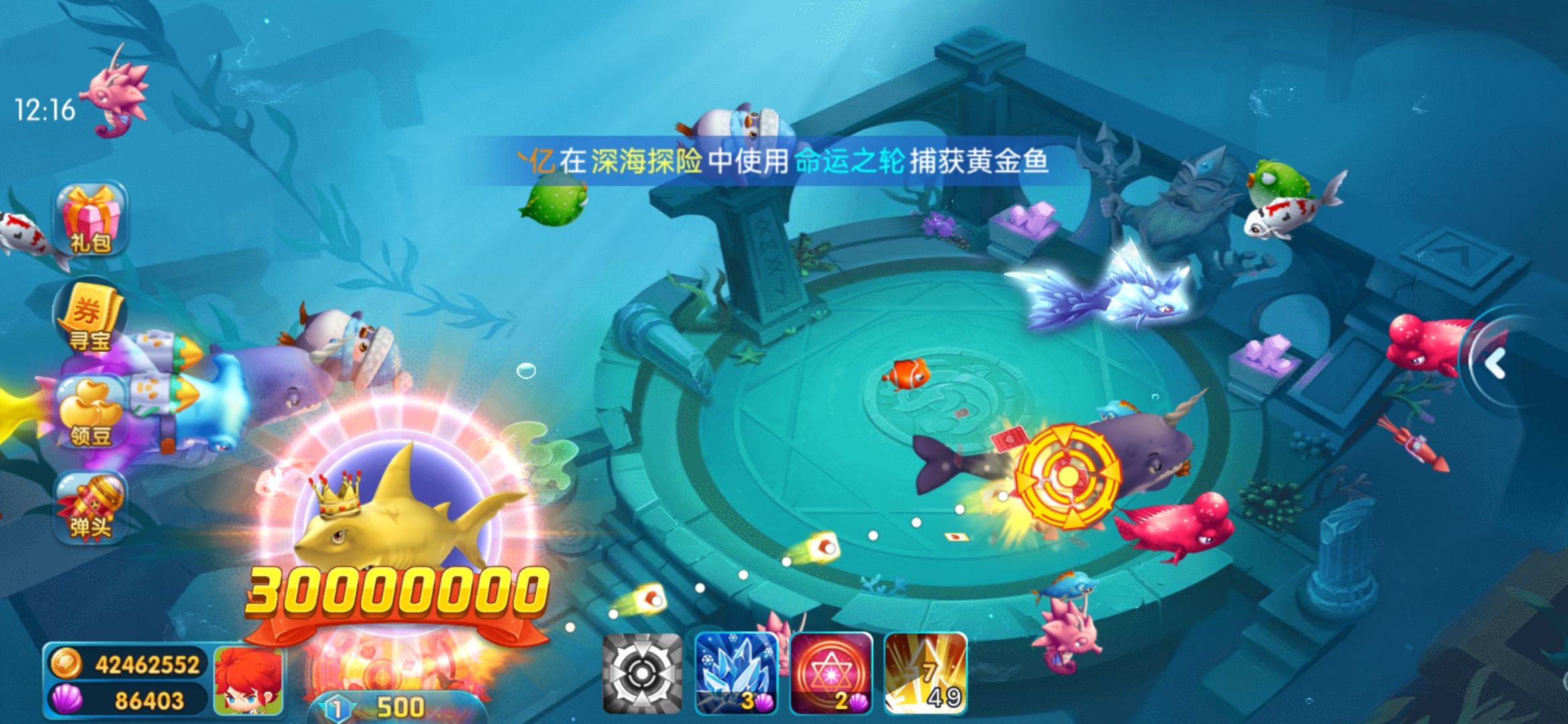 多乐捕鱼秘籍