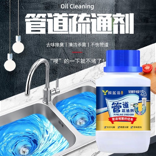 杭州管道疏通剂强力厨房厕所卫生间疏通剂