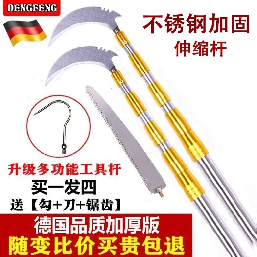 杭州多功能不锈钢超硬伸缩杆香椿槐花摘果杆钓鱼高枝锯手柄绝缘抄网杆