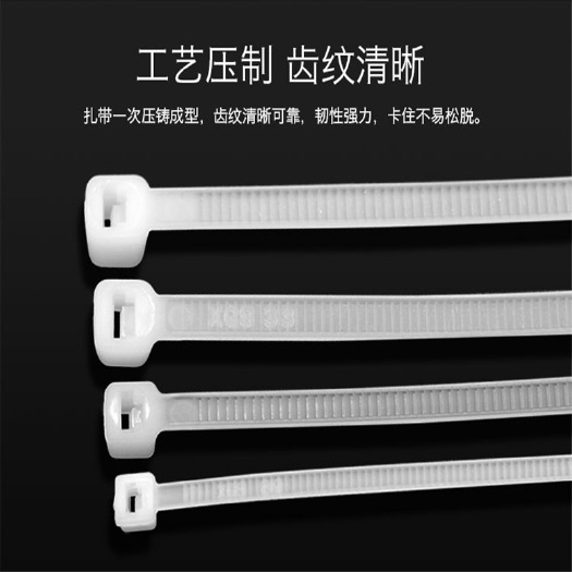 尼龙扎带自锁式塑料扎带大中小号黑色白色捆扎带绑带
