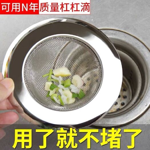 杭州厨房洗菜盆过滤网不锈钢洗碗水池漏网厨房水槽过滤网防堵臭器