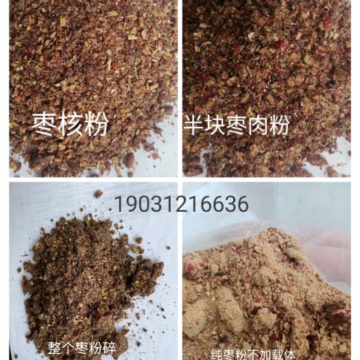 天津饲料枣粉