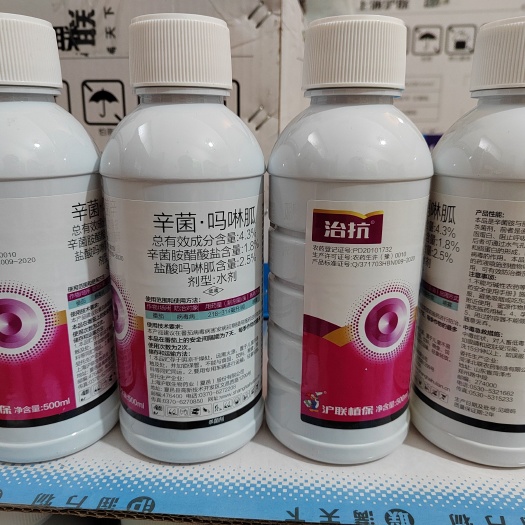 杞县辛菌吗啉胍辛菌胺上海沪联出品