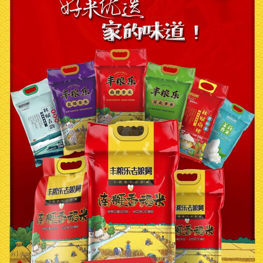 兴化市江苏大米  丰粮乐品牌  软香可口、晶莹剔透