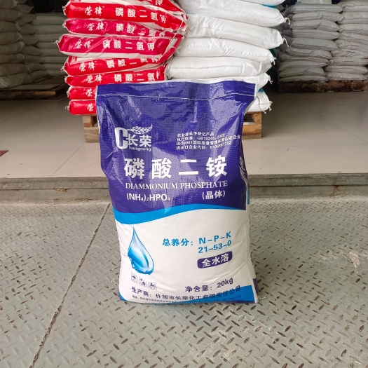 郑州磷酸二铵现货供应水溶性叶面肥、质优价廉