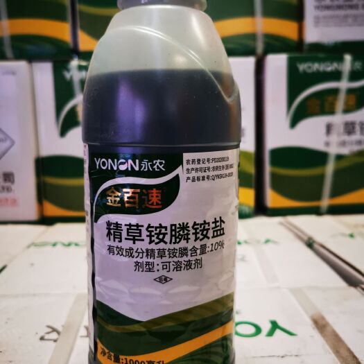 河池金百速%10精草胺磷 除草全面  安全 快速 稳定