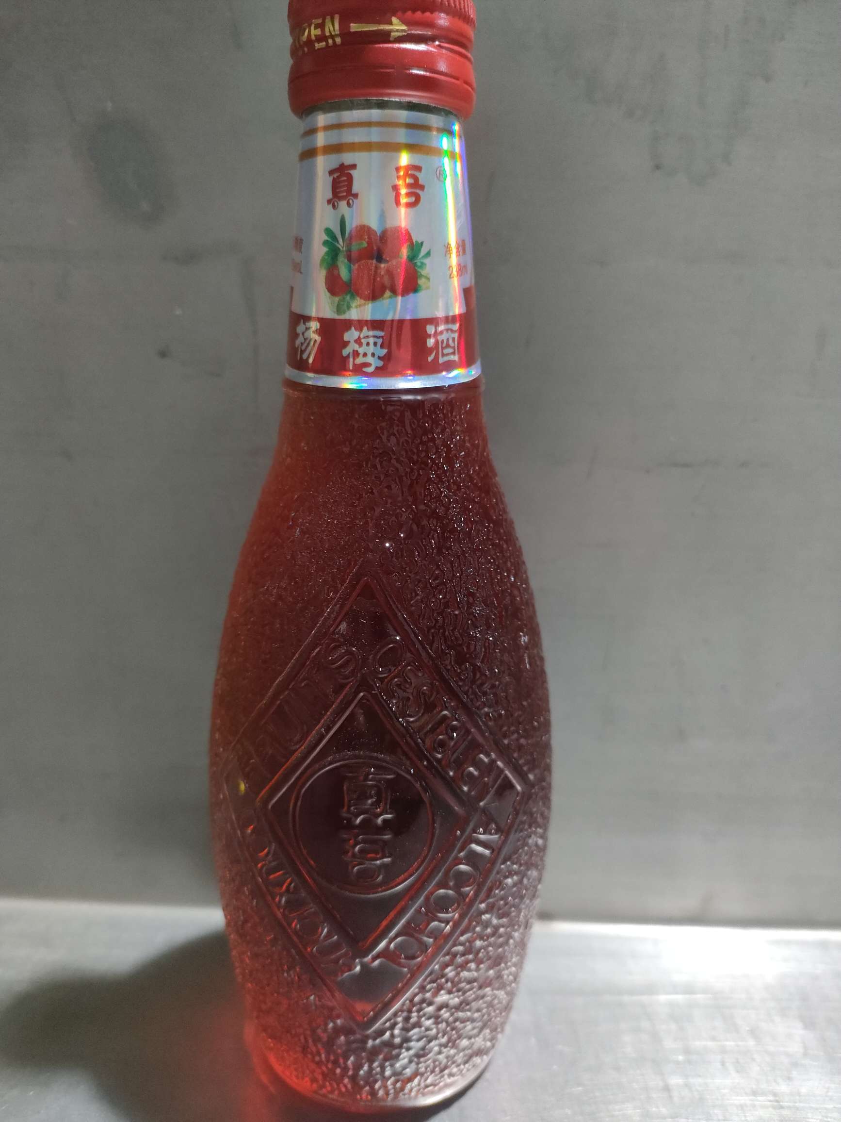 兰溪杨梅酒
