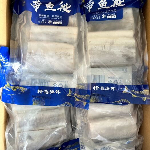 广州鲜留香深海大带鱼段去头去尾 无冰衣 真空包装