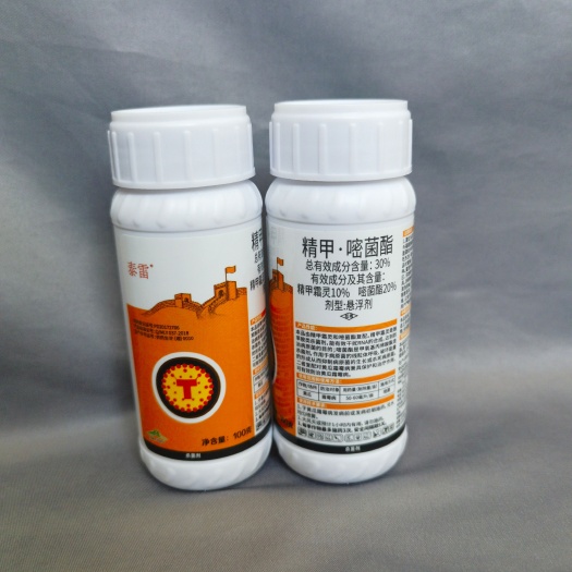 滨州泰雷30%精甲·嘧菌酯果树蔬菜霜霉病白粉病疫病腐霉病 优绘杀