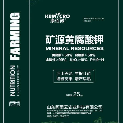 高唐县50%矿源黄腐酸钾25㎏袋装/腐殖酸50%黄腐酸50%/滴灌