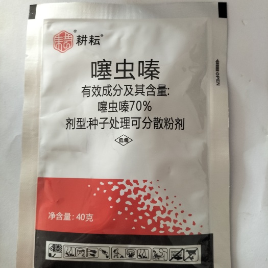 滨州耕耘70%噻虫嗪 黄瓜蚜虫白粉虱稻飞虱蓟马农药杀虫剂