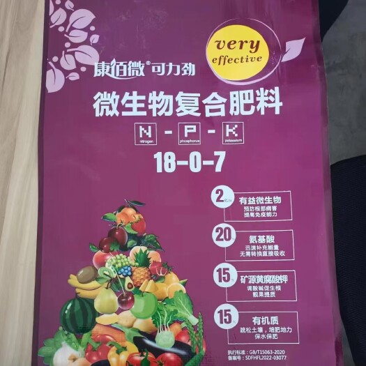 高唐县可力劲18-0-7颗粒水溶肥/氨基酸/黄腐酸/膨果/壮果肥