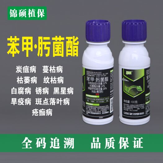滨州盈润32%苯醚甲环唑肟菌酯香蕉黑星病叶斑病炭疽病疫病杀菌剂