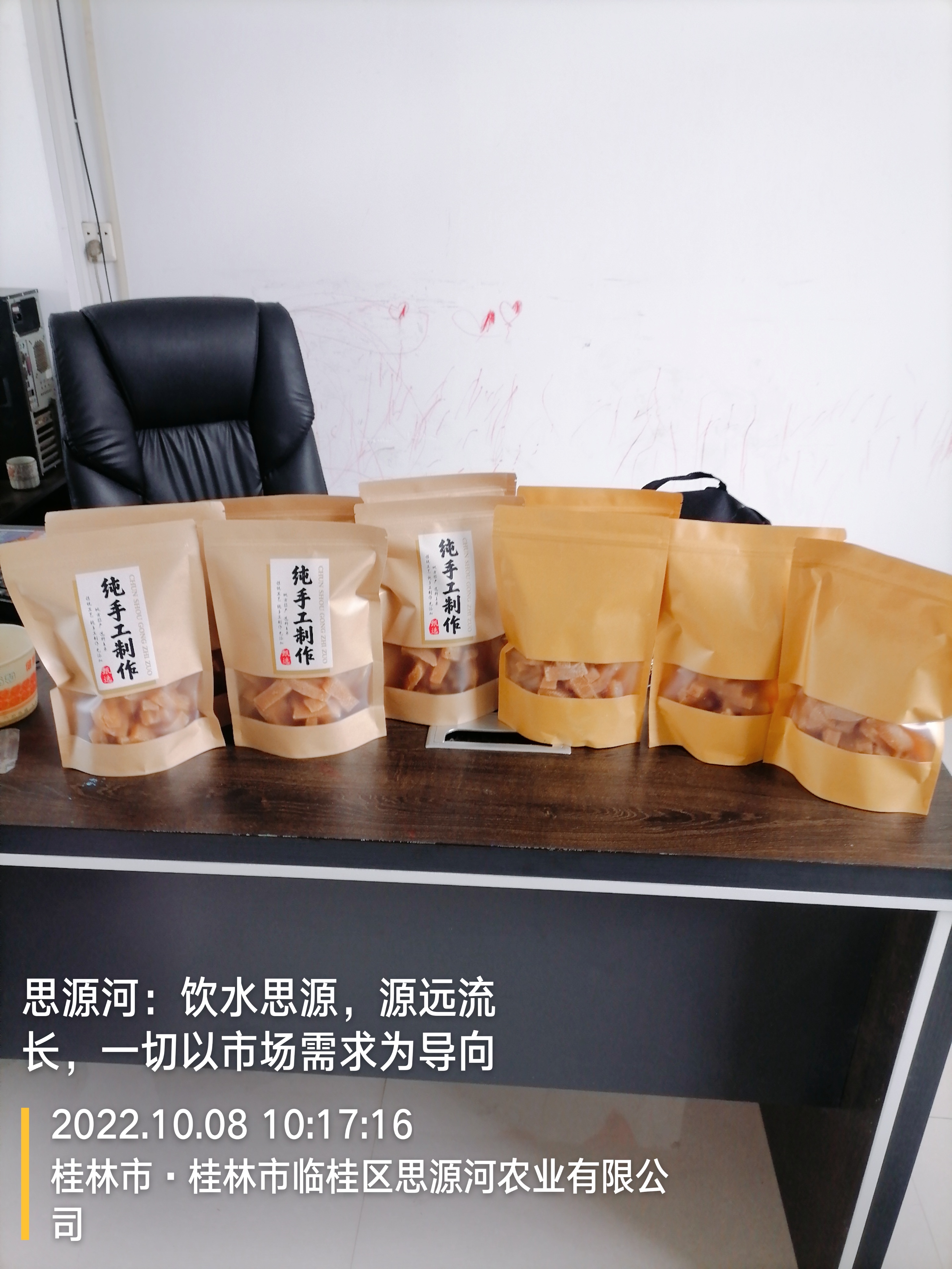 思源河苗木土特產(chǎn)