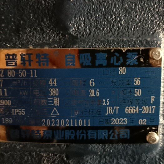 济南普轩特  工业泵