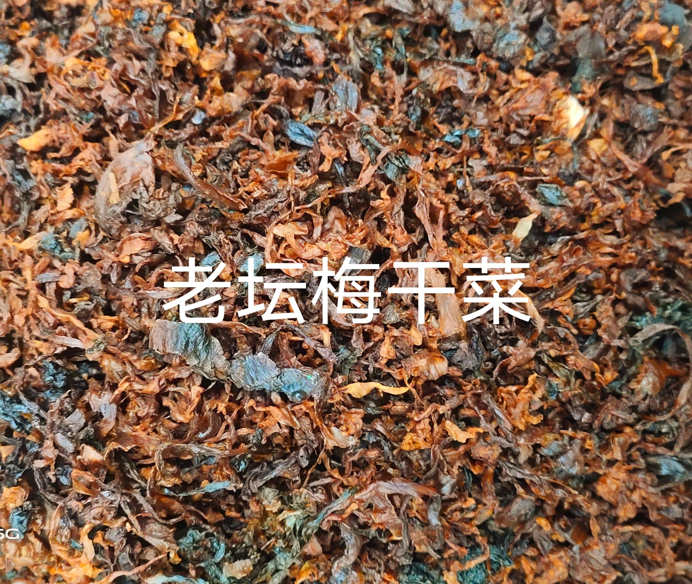 万年青菜干