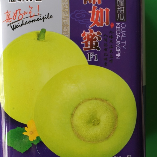 余干县甜如蜜甜瓜种子，早熟品种，520克，果肉淡绿色，香甜可口