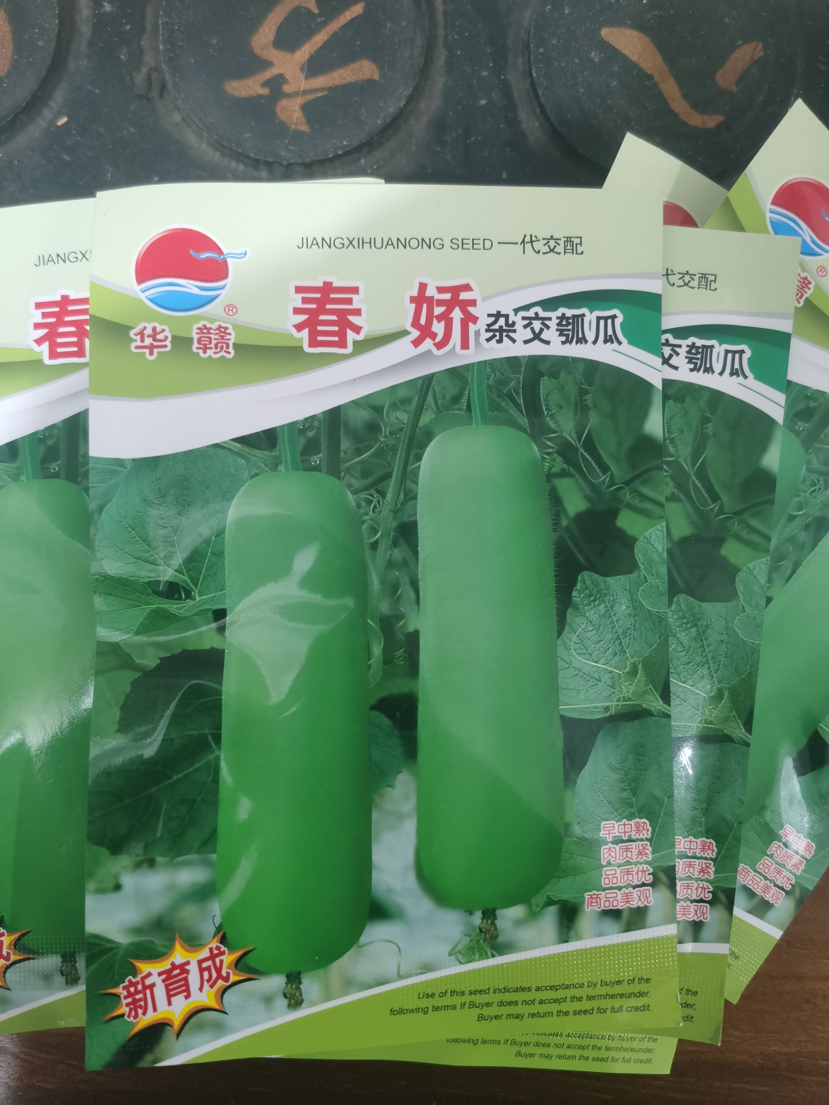 南靖县春娇瓠瓜，露天大棚均可栽培，瓜型端庄，颜色翠绿，产量稳定。