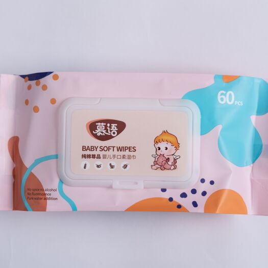 沈阳慕语家用湿巾便携装
