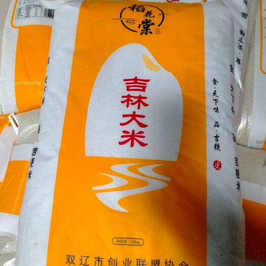 双辽市吉林大米,粳米816，生态大米25kg/袋（非真空）