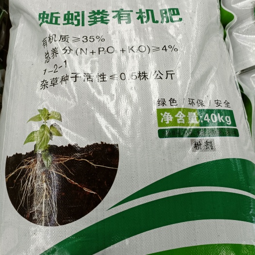 怀集县有机肥