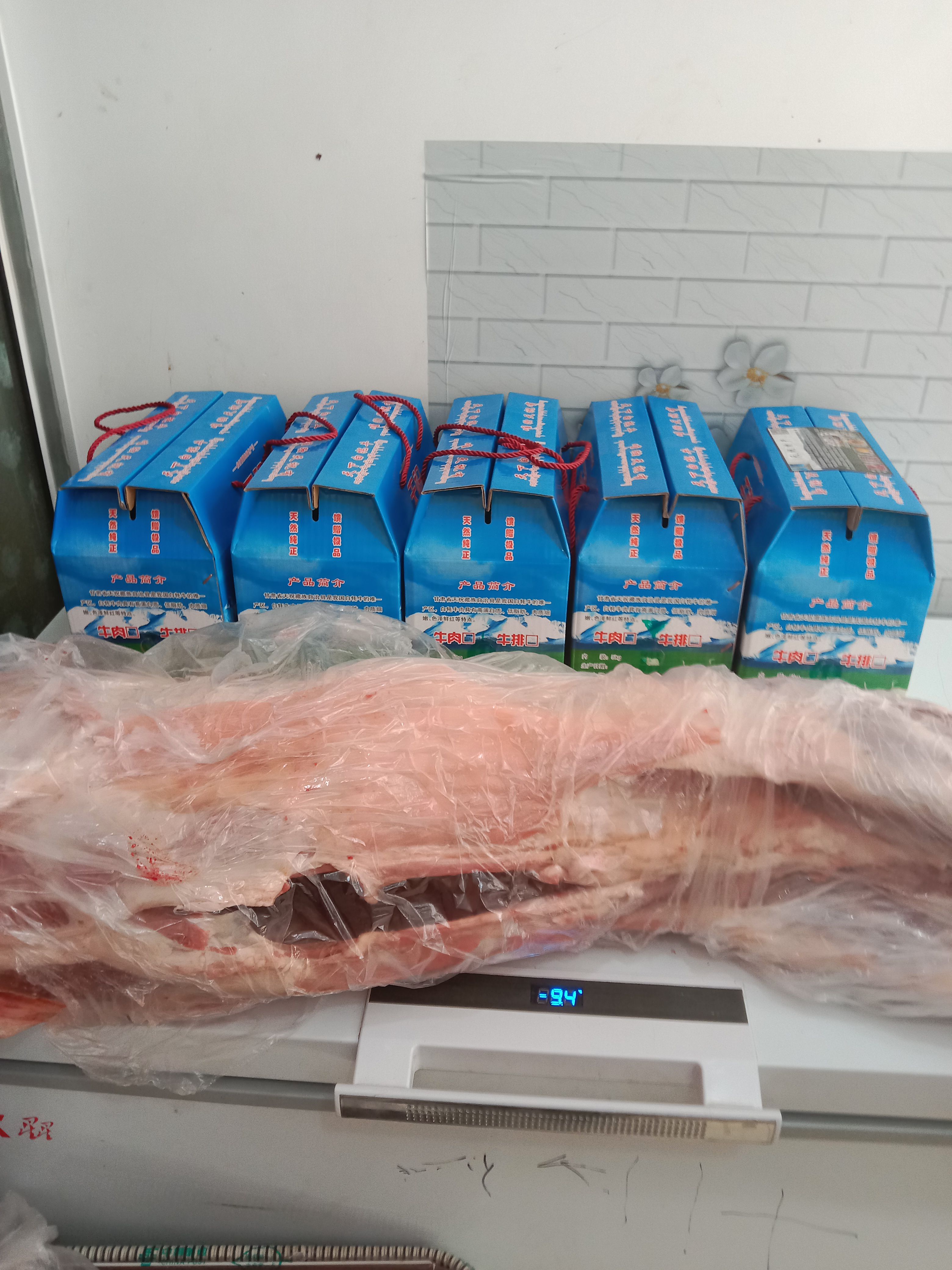 天祝牦牛肉
