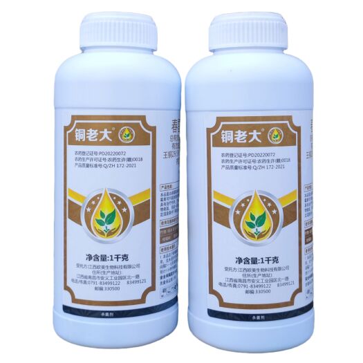 长沙铜老大 30%春雷霉素王铜 柑橘树溃疡病杀菌剂