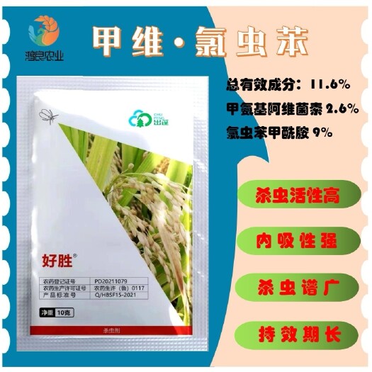 重庆市11.6%甲维氯虫杀虫剂