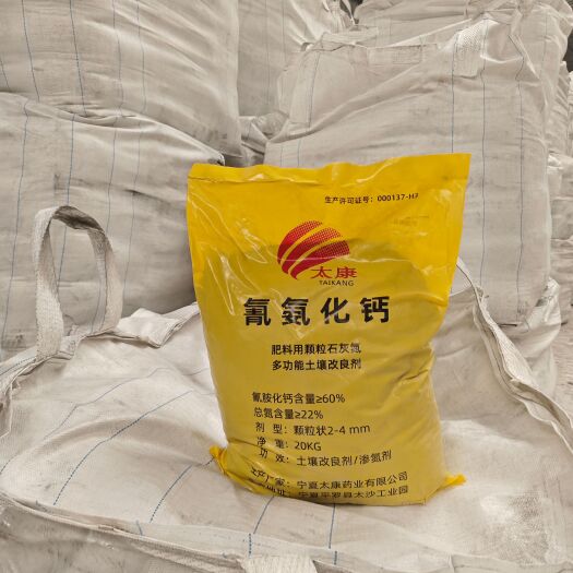 济南石灰氮 氰氨化钙 闷棚杀菌草莓棚土壤处理