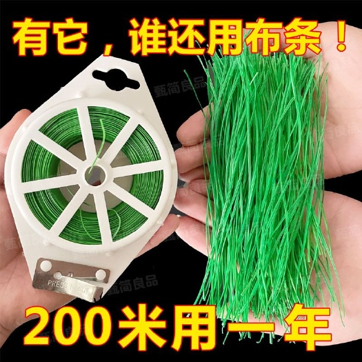 多功能园艺铁丝捆扎线扎带爬藤蔓固定器细铁丝包塑铁丝花架捆扎丝