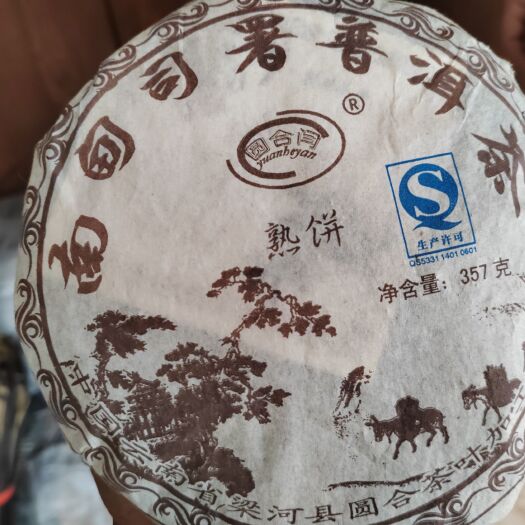 梁河县精品茶叶，口感实在，价格优美