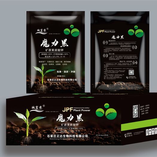 行唐县[爱心]矿源黄腐酸钾：腐殖酸≥60%，矿源黄腐酸50%氧