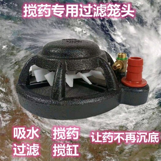 农用打药过滤笼头搅拌吸水过滤盘双层过滤网园林打药过滤笼头