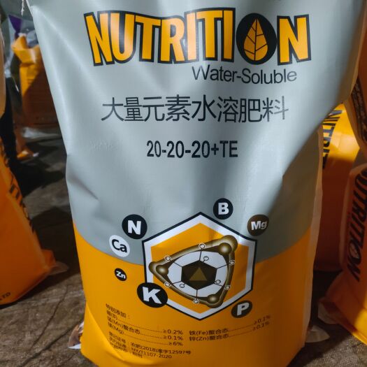 大量元素平衡高钾 冲施水溶