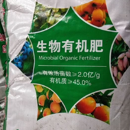 犍为县生物有机肥