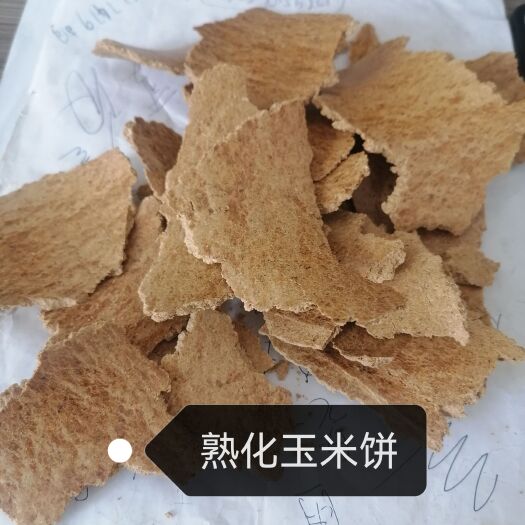 石家庄熟化玉米饼，高温压榨，好消化好吸收