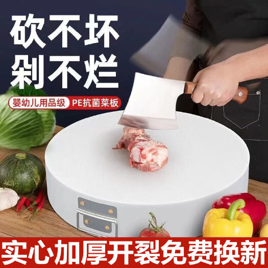 菜板子防霉抗菌多功能家用pe塑料砧板加厚圆形切菜板案板商用菜