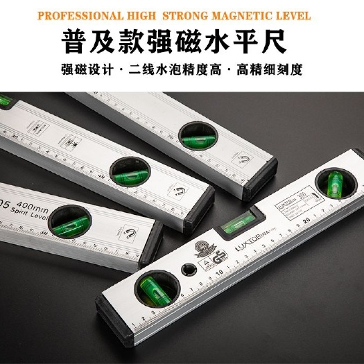 杭州水平尺高精度磁性平衡尺迷你水平尺小家用装修带磁性铝合金水平尺