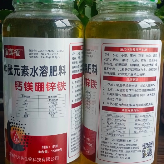 景德镇微量元素叶面肥糖醇钙 钙镁硼锌铁 糖醇锌磷钙锌 氨基酸钙镁硼