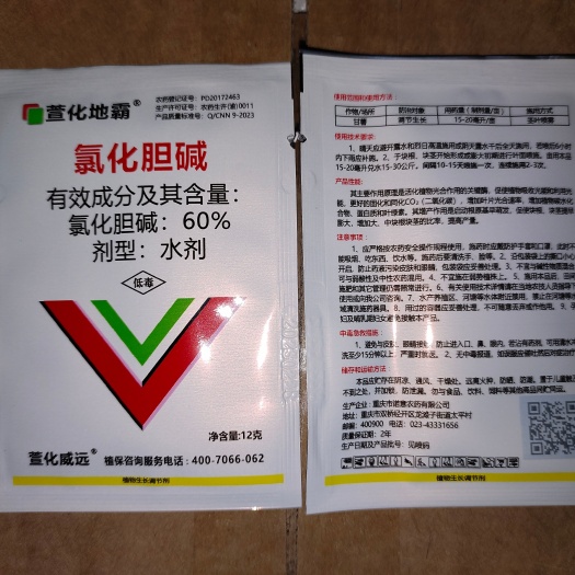 景德镇60%氯化胆碱 红薯花生大蒜土豆根茎膨大素膨大剂地下植物生长