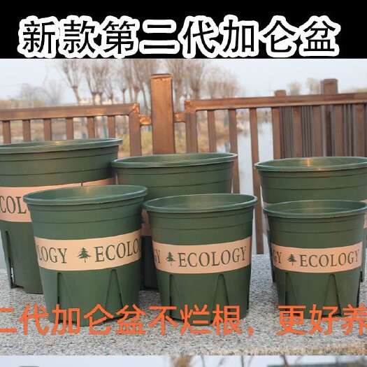 厂家直销加厚塑料花盆加仑盆绿植多肉盆家用绿萝大号兰花控根容器