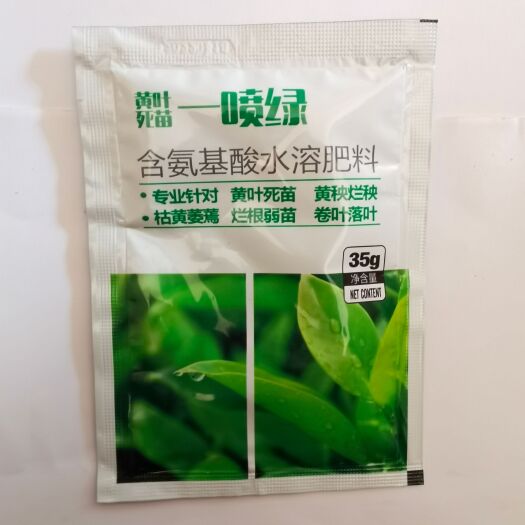 景德镇黄叶一喷绿，黄叶变绿叶，小叶变大叶，弱苗变壮苗，卷叶变展