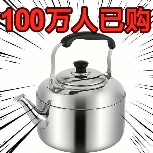 不锈钢烧水壶特厚鸣音大容量做水壶电磁炉煤气炉天燃气煮水壶通用