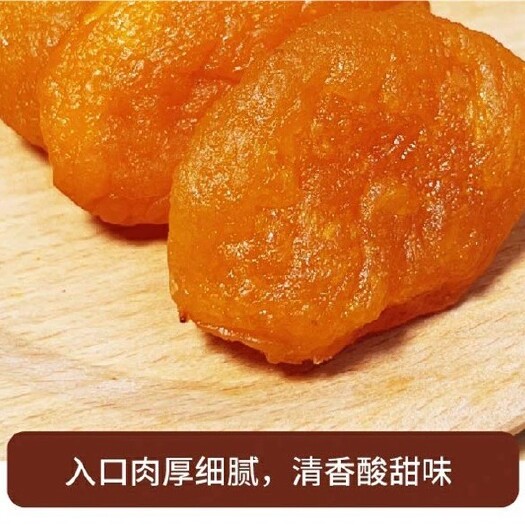 东乡县甘肃特产倒蒸桃干果脯原味添加桃干零食产250g蜜饯水果桃子肉