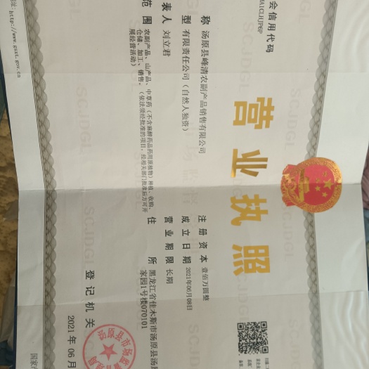 汤原县都是天然绿色健康