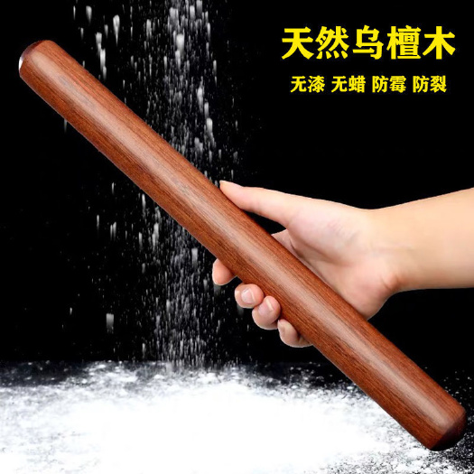 杭州高档实木擀面杖家用特大号加粗乌檀木擀面杖